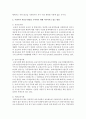 [보육교사] 우리나라 저출산 현상을 극복하기 위해 이루어지고 있는 방안들을 외국의 사례와 비교하여 기술하고 다양한 요구와 목적을 반영하고 있는 보육 과정에 대해 말하시오 3페이지