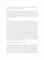[보육교사] 우리나라 저출산 현상을 극복하기 위해 이루어지고 있는 방안들을 외국의 사례와 비교하여 기술하고 다양한 요구와 목적을 반영하고 있는 보육 과정에 대해 말하시오 6페이지