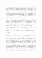 [보육교사] 우리나라 저출산 현상을 극복하기 위해 이루어지고 있는 방안들을 외국의 사례와 비교하여 기술하고 다양한 요구와 목적을 반영하고 있는 보육 과정에 대해 말하시오 8페이지