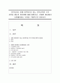 [보육교사] 현재 이루어지고 있는 보육교직원 국가 자격증 제도의 장단점에 대해 설명하고 현재의 제도에서 보완해야하는 부분을 구체적으로 말하시오 1페이지