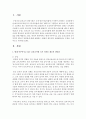 [보육교사] 현재 이루어지고 있는 보육교직원 국가 자격증 제도의 장단점에 대해 설명하고 현재의 제도에서 보완해야하는 부분을 구체적으로 말하시오 2페이지