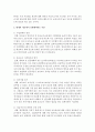 [보육교사] 현재 이루어지고 있는 보육교직원 국가 자격증 제도의 장단점에 대해 설명하고 현재의 제도에서 보완해야하는 부분을 구체적으로 말하시오 4페이지