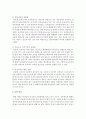[보육교사] 현재 이루어지고 있는 보육교직원 국가 자격증 제도의 장단점에 대해 설명하고 현재의 제도에서 보완해야하는 부분을 구체적으로 말하시오 5페이지