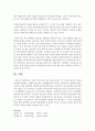 [보육교사] 현재 이루어지고 있는 보육교직원 국가 자격증 제도의 장단점에 대해 설명하고 현재의 제도에서 보완해야하는 부분을 구체적으로 말하시오 6페이지