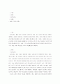 보건교육 ) 보건교육(보건소지역사회학교주민센의료기관 등)터을 참관한후 보건교육의 주제 목표 대상 인원 일시 장소 교육방법 교육매체 평가방법등을 기술하고 잘된점과 개선점을 분석 2페이지