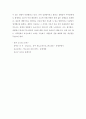 보건교육 ) 보건교육(보건소지역사회학교주민센의료기관 등)터을 참관한후 보건교육의 주제 목표 대상 인원 일시 장소 교육방법 교육매체 평가방법등을 기술하고 잘된점과 개선점을 분석 5페이지