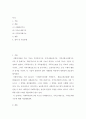 사회복지개론 ) 사회복지관의 3대 기능에 대하여 서술 하시오 2페이지