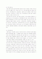 사회복지개론 ) 사회복지관의 3대 기능에 대하여 서술 하시오 4페이지