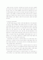 인간행동과사회환경 ) 자신이나 주변사람 혹은 영화나 드라마에 나오는 사람의 성격(혹은 이상행동) 혹은 사회현상(아동학대 청소년 게임중독 노인의 자살 등)을 선정하고 우리가 수업시간 중 배운 성격발달이론적  4페이지