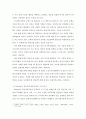 인간행동과사회환경 ) 자신이나 주변사람 혹은 영화나 드라마에 나오는 사람의 성격(혹은 이상행동) 혹은 사회현상(아동학대 청소년 게임중독 노인의 자살 등)을 선정하고 우리가 수업시간 중 배운 성격발달이론적  5페이지