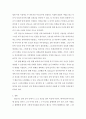 인간행동과사회환경 ) 자신이나 주변사람 혹은 영화나 드라마에 나오는 사람의 성격(혹은 이상행동) 혹은 사회현상(아동학대 청소년 게임중독 노인의 자살 등)을 선정하고 우리가 수업시간 중 배운 성격발달이론적  6페이지