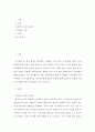 외국인을 위한 한국문화교육론 ) 한국의 의식주 문화의 특성을 기술하고 그중 특정 주제를 택해 문화수업 구성방법을 생각해보시오 2페이지