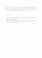 외국인을 위한 한국문화교육론 ) 한국의 의식주 문화의 특성을 기술하고 그중 특정 주제를 택해 문화수업 구성방법을 생각해보시오 6페이지