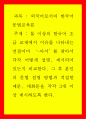 외국어로서의 한국어문법교육론 ) 둘 이상의 한국어 초급 교재에서 이유를 나타내는 연결어미 ‘-아서’를 찾아서 각각 어떻게 설명 제시되어 있는지 비교한다 1페이지