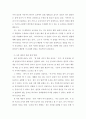 외국어로서의 한국어문법교육론 ) 둘 이상의 한국어 초급 교재에서 이유를 나타내는 연결어미 ‘-아서’를 찾아서 각각 어떻게 설명 제시되어 있는지 비교한다 4페이지