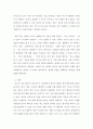 외국어로서의 한국어문법교육론 ) 둘 이상의 한국어 초급 교재에서 이유를 나타내는 연결어미 ‘-아서’를 찾아서 각각 어떻게 설명 제시되어 있는지 비교한다 5페이지