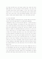 영화 비평문 ) 영화 사라의 열쇠에 대한 비평문 4페이지