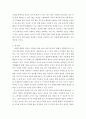 세법 ) 2017 세법개정안에 따른 파생상품 & 대주주 주식 양도소득세 변경 7페이지