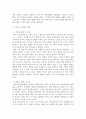 상권분석 ) 커피점카페 상권분석 보고서를 통한 소감 및 소고 3페이지