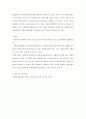 사회복지실천론 ) 사회복지 실천 구성 요소로서 비에스텍의 7가지 요소를 서술 하시오 5페이지