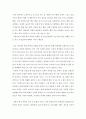 청소년비행 ) 학교폭력의 유형 중에서 어떤 유형의 학교폭력이 청소년들에게 가장 심각한 피해를 준다고 생각하는가 2페이지