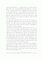 청소년비행 ) 학교폭력의 유형 중에서 어떤 유형의 학교폭력이 청소년들에게 가장 심각한 피해를 준다고 생각하는가 3페이지