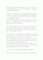 중국여성의 사회사 ) 중국 근대 여성이 어떠한 과정과 역사적 사건을 거치며 스스로 자각하게 되었고 성장하게 되었는지에 대해 이야기 - 발표대본 2페이지
