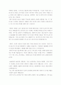 중국여성의 사회사 ) 중국 근대 여성이 어떠한 과정과 역사적 사건을 거치며 스스로 자각하게 되었고 성장하게 되었는지에 대해 이야기 - 발표대본 3페이지