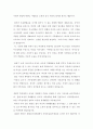 중국여성의 사회사 ) 중국 근대 여성이 어떠한 과정과 역사적 사건을 거치며 스스로 자각하게 되었고 성장하게 되었는지에 대해 이야기 - 발표대본 4페이지