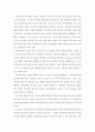 인물로 본 문화 ) 프랑스 17세기 희극작가 몰리에르의 작품 중 한 편을 읽고 비평문을 작성 - 타르튀프 3페이지