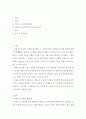휴먼서비스와인권 ) 우리 사회에서 인권의 사각지대가 어디이고 왜 그런지에 대해 설명해보라 2페이지