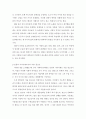 휴먼서비스와인권 ) 우리 사회에서 인권의 사각지대가 어디이고 왜 그런지에 대해 설명해보라 3페이지