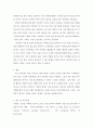 휴먼서비스와인권 ) 우리 사회에서 인권의 사각지대가 어디이고 왜 그런지에 대해 설명해보라 4페이지