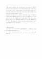 현대한국사회 ) 사회를 이해하기 위한 방법으로 사회명목론과 사회실재론의 차이를 정리하고 개인의 특성에서 사회를 이해하는 것으로는 어느 것이 더 적정한지 설명하시오 6페이지