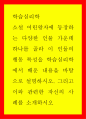 학습심리학 ) 소설 어린왕자에 등장하는 다양한 인물 가운데 하나를 골라 이 인물의 행동 특성을 학습심리학에서 배운 내용을 바탕으로 설명하시오 1페이지