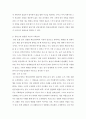 학습심리학 ) 소설 어린왕자에 등장하는 다양한 인물 가운데 하나를 골라 이 인물의 행동 특성을 학습심리학에서 배운 내용을 바탕으로 설명하시오 6페이지