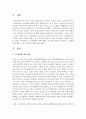 [노인복지] 노인학대에 대한 현황을 조사하여 간략히 정리하고 노인학대를 예방할 수 있는 대책에 대해 논하시오 2페이지