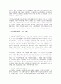[노인복지] 노인학대에 대한 현황을 조사하여 간략히 정리하고 노인학대를 예방할 수 있는 대책에 대해 논하시오 3페이지