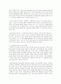 [노인복지] 노인학대에 대한 현황을 조사하여 간략히 정리하고 노인학대를 예방할 수 있는 대책에 대해 논하시오 4페이지