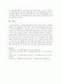 [노인복지] 노인학대에 대한 현황을 조사하여 간략히 정리하고 노인학대를 예방할 수 있는 대책에 대해 논하시오 6페이지