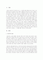 [공동육아] 우리 지역 인근에 있는 공동육아 사례를 찾아 두레 전통이 어떻게 계승되고 있는지 살펴보고 그 사례에 대해 구체적으로 제시하시오 2페이지