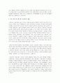 [공동육아] 우리 지역 인근에 있는 공동육아 사례를 찾아 두레 전통이 어떻게 계승되고 있는지 살펴보고 그 사례에 대해 구체적으로 제시하시오 3페이지