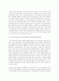 [공동육아] 우리 지역 인근에 있는 공동육아 사례를 찾아 두레 전통이 어떻게 계승되고 있는지 살펴보고 그 사례에 대해 구체적으로 제시하시오 4페이지