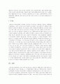 [공동육아] 우리 지역 인근에 있는 공동육아 사례를 찾아 두레 전통이 어떻게 계승되고 있는지 살펴보고 그 사례에 대해 구체적으로 제시하시오 5페이지