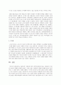 [생존권적 기본권] 생존권적 기본권의 법적 성격에 대해 알아보고 생존권적 기본권 보장의 사례를 알아보시오 4페이지