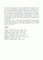 [가족상담치료] 아내 구타 가족(가정폭력 가족)의 치료적 개입 3페이지