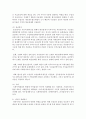 [대금결제방식] 우리나라 수출입기업의 대금결제방식의 개념에 대해서 정리하고 수출입기업의 대금결제 현황과 향후 변화 전망에 대해서 서술하세요 3페이지