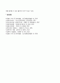 [노인복지와 자원봉사활동] 노인복지시설의 종류 노인복지시설의 자원봉사활동 프로그램 노인복지자원봉사활동 시 주의사항 5페이지