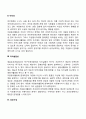 자원봉사의 특성(자원봉사활동의 10대 특성) 3페이지