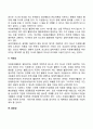 자원봉사의 특성(자원봉사활동의 10대 특성) 4페이지